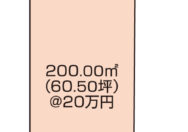 岡山市中区国府市場　土地　1210万円　しんけん土地